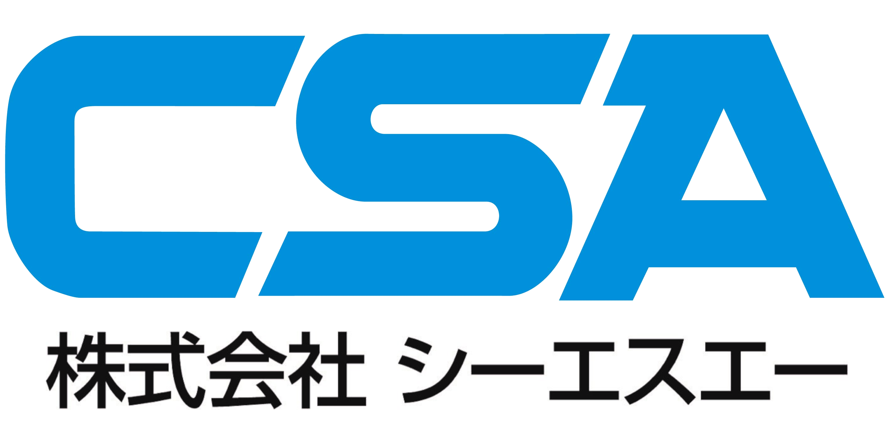 ㈱シーエスエー