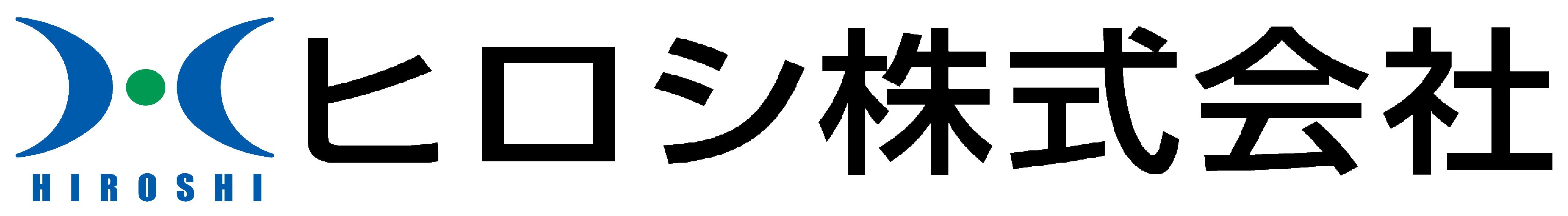 ヒロシ ㈱