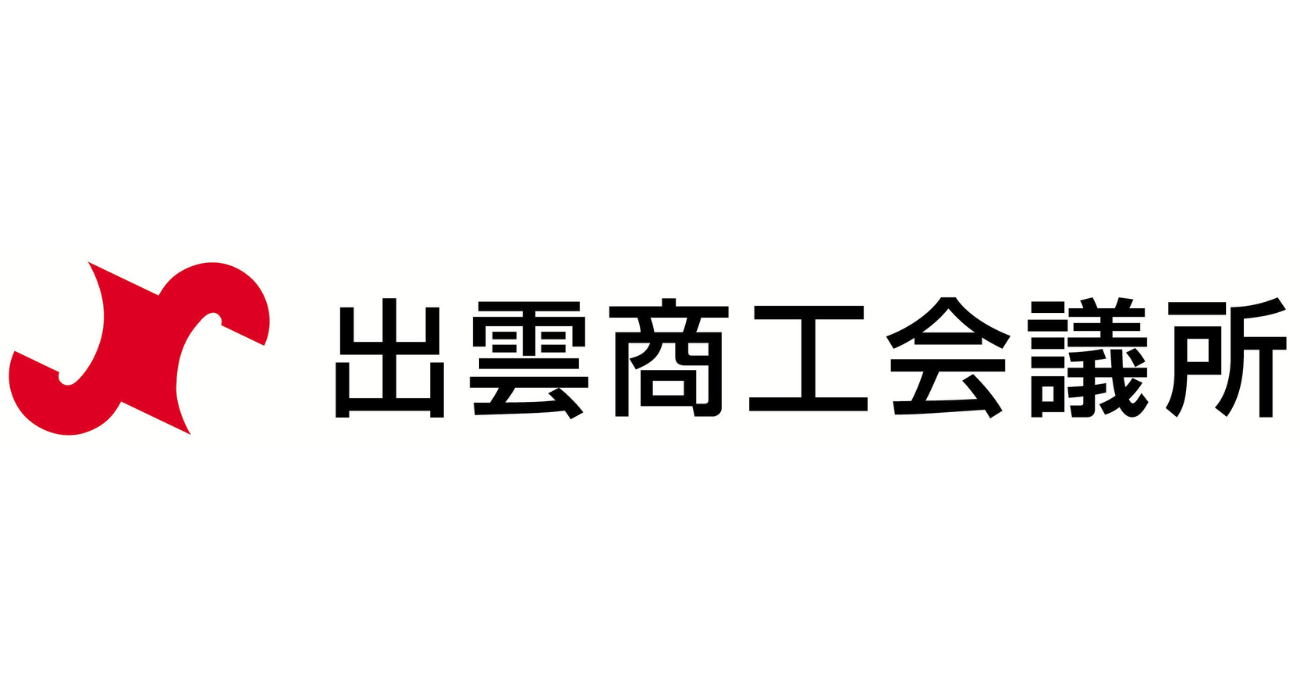 出雲商工会議所